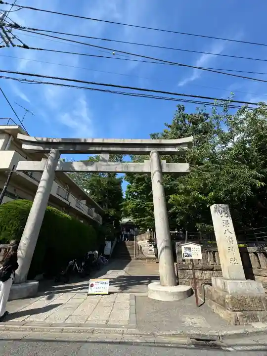 北澤八幡神社の御朱印
