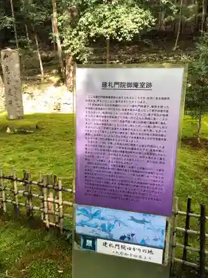 寂光院のその他建物