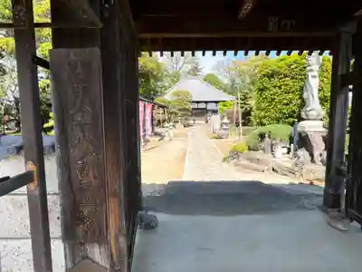 南蔵院(埼玉県)