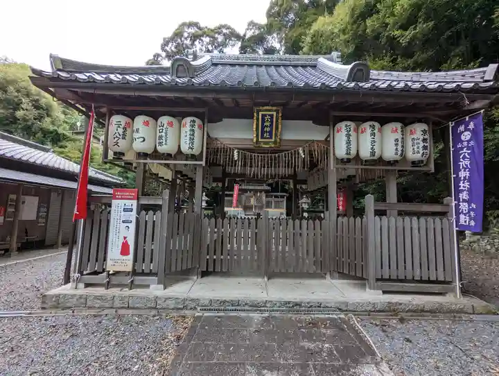 北花山 六所神社(京都府)