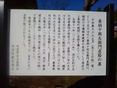 興徳寺の歴史