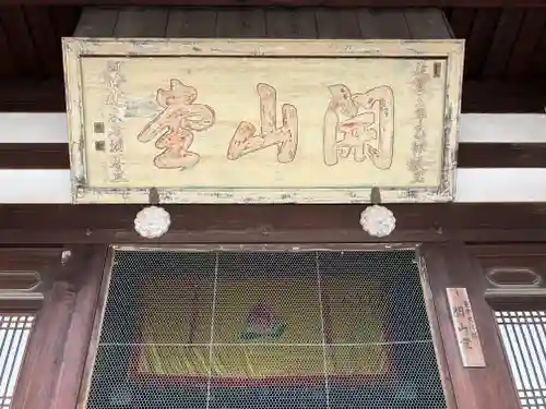 萬福寺(京都府)