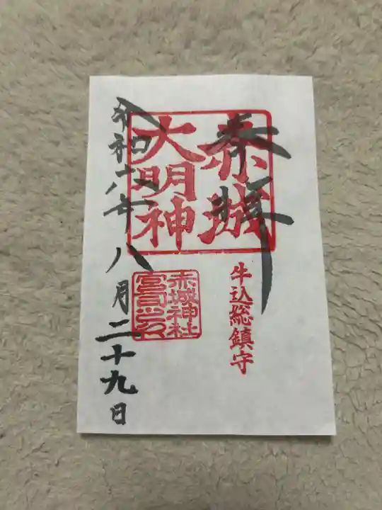 赤城神社(東京都)