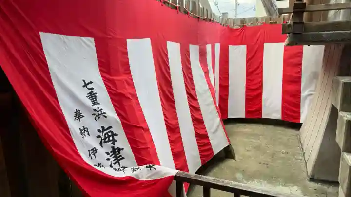 七重浜海津見神社(北海道)