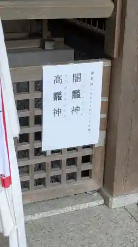 柊野貴船神社(京都府)