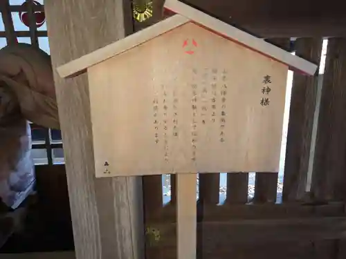 山名八幡宮のその他建物