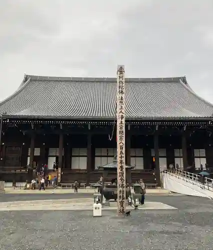 知恩院(京都府)