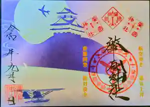 溝旗神社(肇國神社)(岐阜県)(2025年08月30日(土) 17時47分25秒投稿)