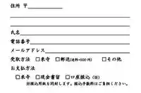 成田山瀧泉寺(北海道)