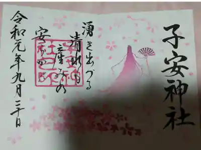 とても素敵な見開き御朱印
9/20限定の御朱印で桜のスタンプは自分で押すことが出来ました