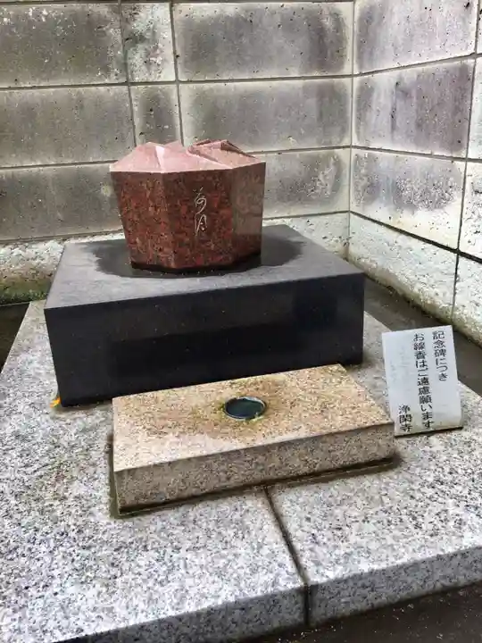 浄閑寺のその他建物