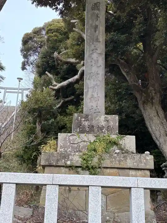 大洗磯前神社の{uncategorized: "未分類", other: "その他", undefined: "問題あり", building: "その他建物", grave: "お墓", sacred_gate: "鳥居", guardian: "狛犬", statue: "像", buddha: "仏像", history: "歴史", nature: "自然", garden: "庭園", animal: "動物", pagoda: "塔", temizu: "手水舎", mountain_gate: "山門・神門", sanctuary: "本殿・本堂", subordinate: "末社・摂社", art: "芸術", scenery: "景色", jizo: "地蔵", ema: "絵馬", goshuin: "御朱印", omikuji: "おみくじ", items: "授与品その他", amulet: "お守り", goshuincho: "御朱印帳", eats: "食事", festival: "お祭り", votive_dance: "神楽", shichigosan: "七五三参", wedding: "結婚式", experience: "体験その他", initially: "初詣", around: "周辺", anti_infection: "感染症対策"}