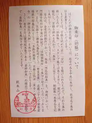 仁和寺(京都府)