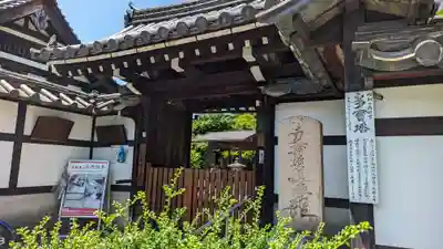 成願寺(京都府)