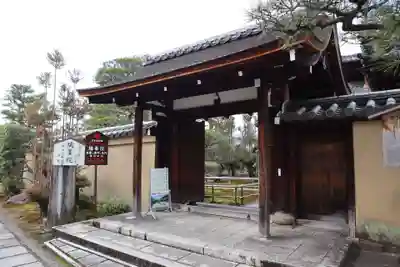 瑞峯院(京都府)