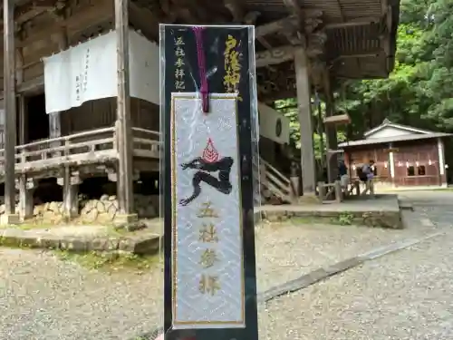 戸隠神社宝光社(長野県)