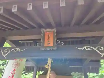 志和稲荷神社(岩手県)