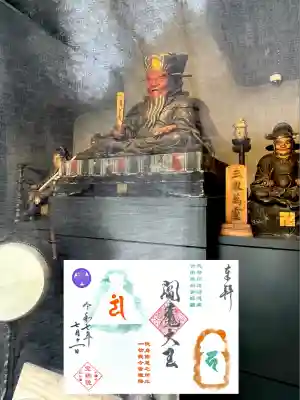 増上寺塔頭 三縁山 宝珠院(東京都)