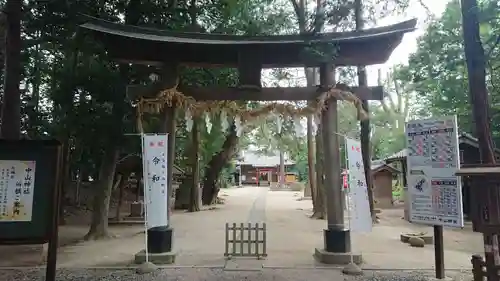 中山神社の鳥居