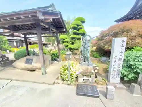 慈福院(栃木県)