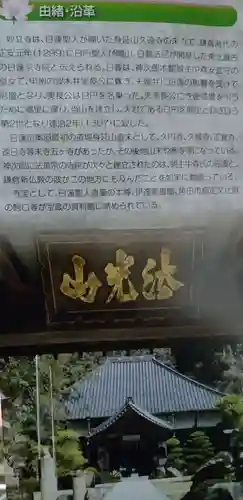 妙立寺(宮城県)