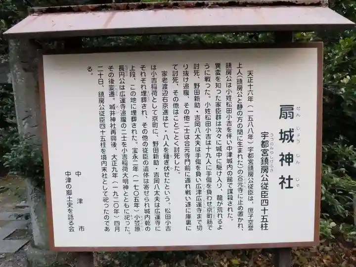 中津大神宮(大分県)