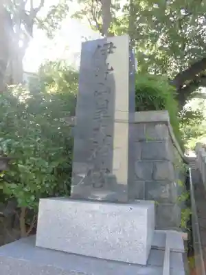 伊勢山皇大神宮のその他建物