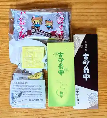 青梅神社(群馬県)