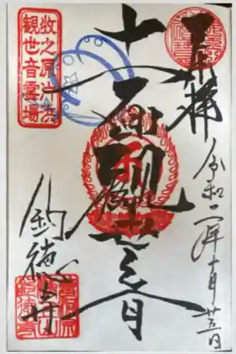 釣徳寺(静岡県)