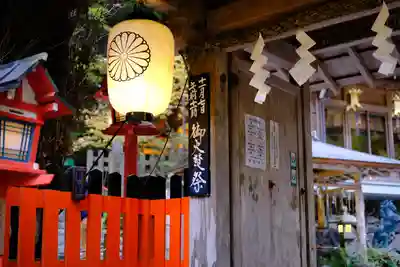 貴船神社のその他建物