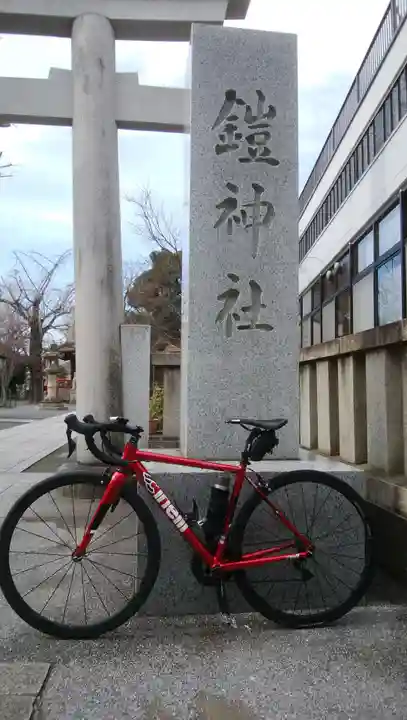 鎧神社(東京都)