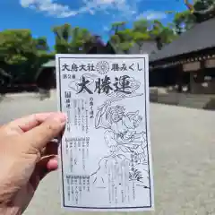 和泉國一之宮　大鳥大社(大阪府)