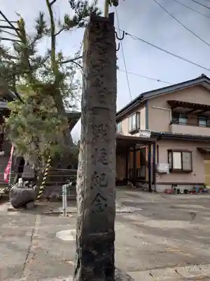 直江津大神宮(新潟県)