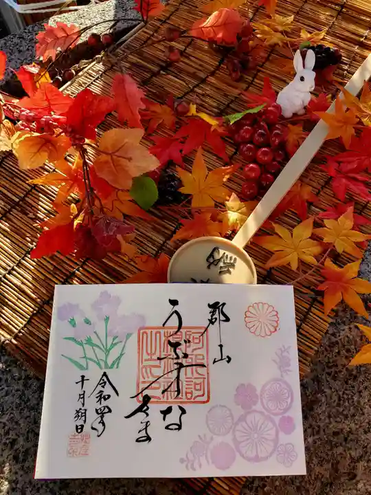 阿邪訶根神社の御朱印