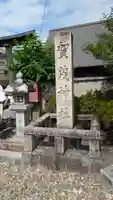 賀茂神社(京都府)