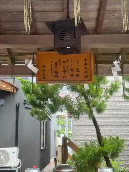乃木神社(北海道)