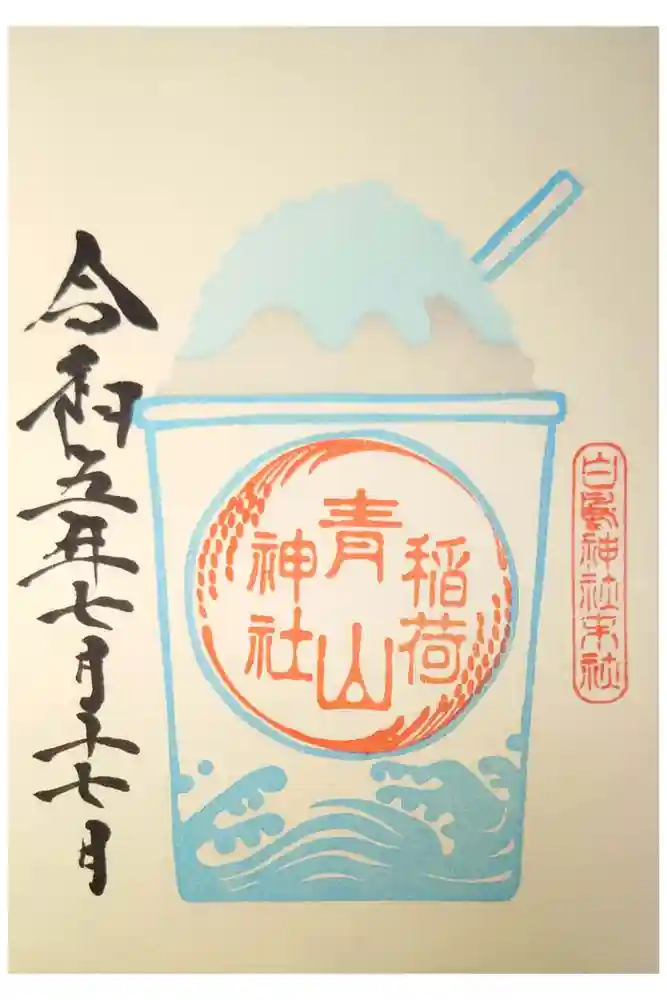 白鳥神社の御朱印