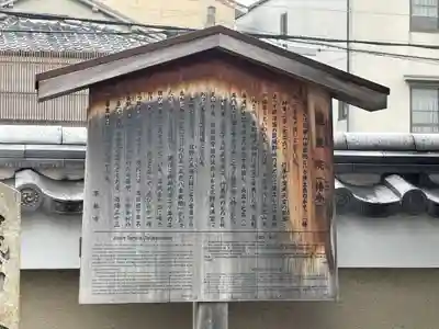 地蔵院（椿寺）(京都府)