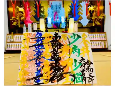 【365日変わる御朱印！】  住所がその日の朝のお勤めで読んだお経が御朱印になります！