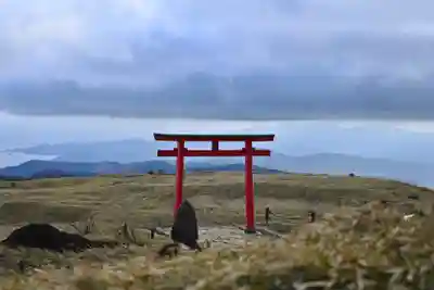 箱根元宮(神奈川県)