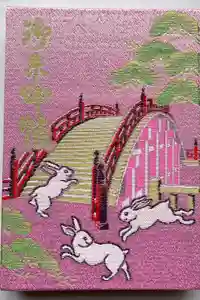 住吉大社の御朱印帳2026-05-03 00:00:00 +0900