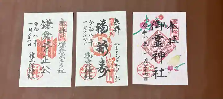 御霊神社の{uncategorized: "未分類", other: "その他", undefined: "問題あり", building: "その他建物", grave: "お墓", sacred_gate: "鳥居", guardian: "狛犬", statue: "像", buddha: "仏像", history: "歴史", nature: "自然", garden: "庭園", animal: "動物", pagoda: "塔", temizu: "手水舎", mountain_gate: "山門・神門", sanctuary: "本殿・本堂", subordinate: "末社・摂社", art: "芸術", scenery: "景色", jizo: "地蔵", ema: "絵馬", goshuin: "御朱印", omikuji: "おみくじ", items: "授与品その他", amulet: "お守り", goshuincho: "御朱印帳", eats: "食事", festival: "お祭り", votive_dance: "神楽", shichigosan: "七五三参", wedding: "結婚式", experience: "体験その他", initially: "初詣", around: "周辺", anti_infection: "感染症対策"}