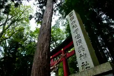 伊佐須美神社のその他建物