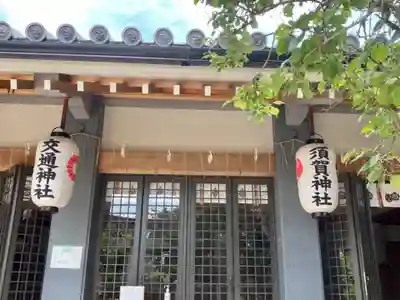 須賀神社の本殿・本堂