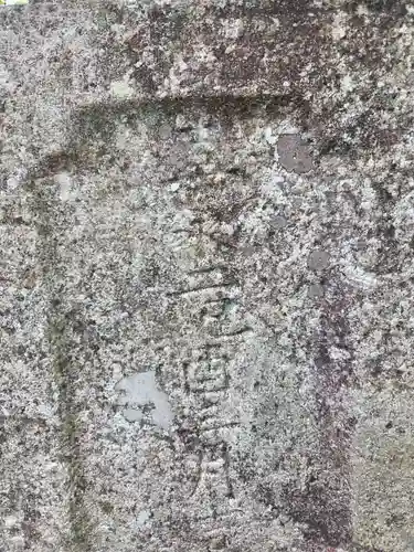 南方八満宮(山口県)