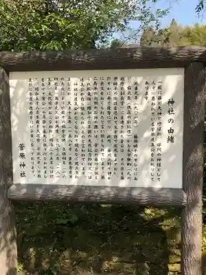 菅原神社(鹿児島県)