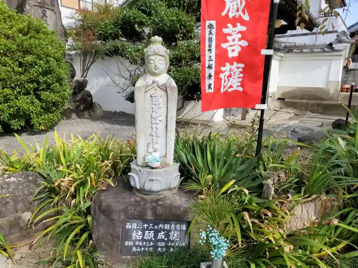 多聞寺の地蔵
