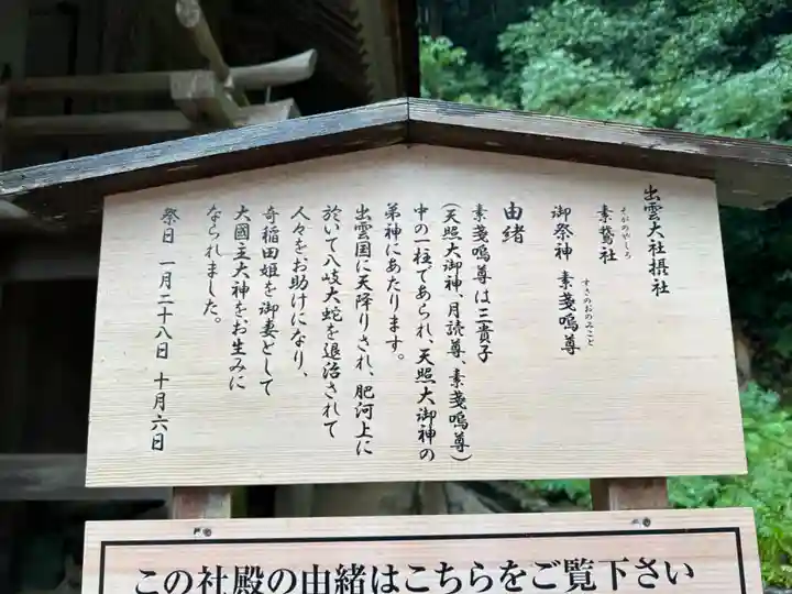 出雲大社(島根県)