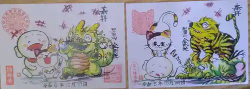 陽林寺の御朱印