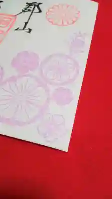 阿邪訶根神社(福島県)